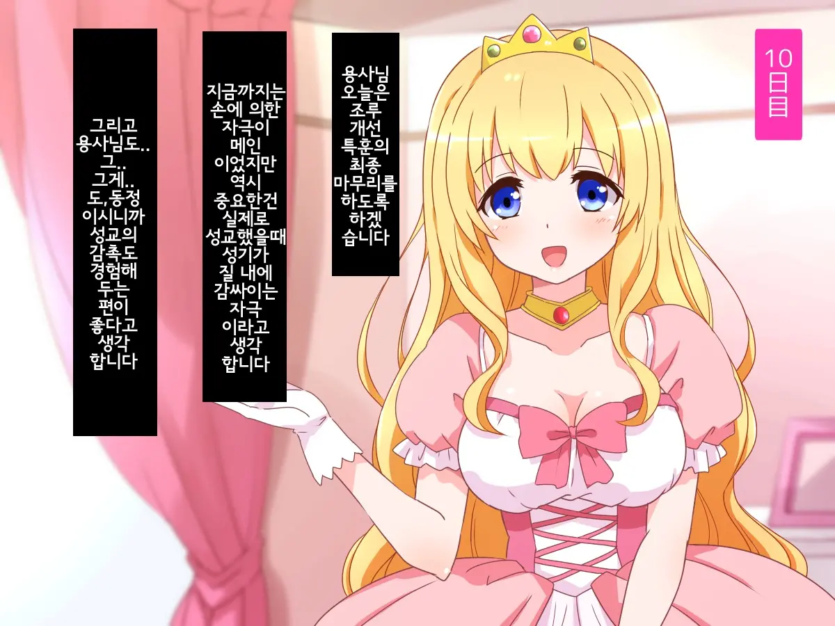 Seijun Ohimesama No Ama Ama Soro Kaizen Tokkun